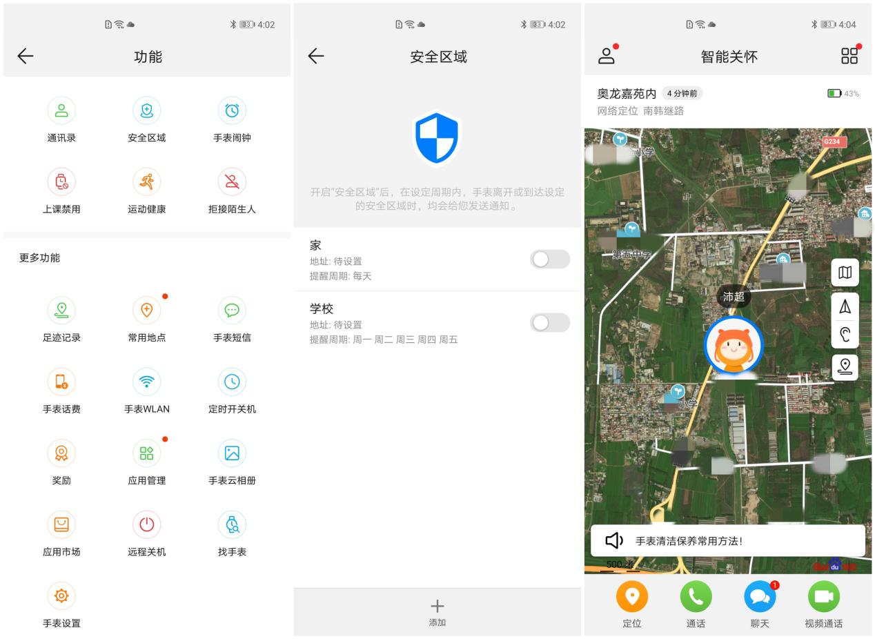 华为儿童手表4X评测：孩子满意，大人省心，这样的产品值得信赖
