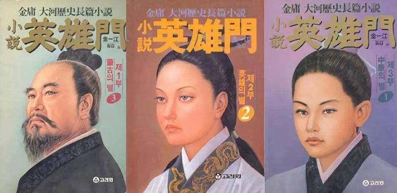 中國武俠全球傳播史：外國人眼中的武功、英雄、俠義和江湖