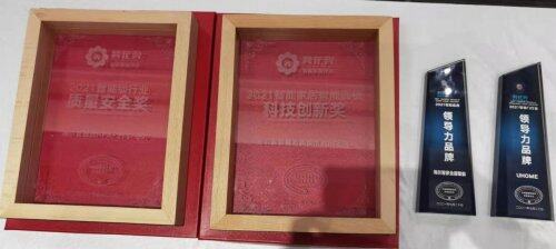 超前布局被認可！大獎海爾智家全屋智能獲2021“葵花獎”四大獎項