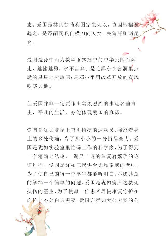 范文|《开学课》经典范文 小学初中高中全都有不会的来收藏一份