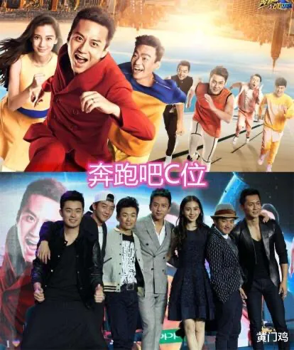 天天向上C位,快乐大本营C,看到奔跑吧兄弟C位