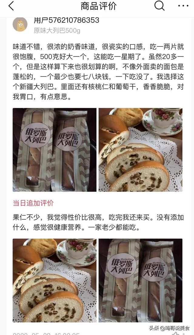 国内大列巴和俄罗斯大列巴有何差距？俄罗斯：