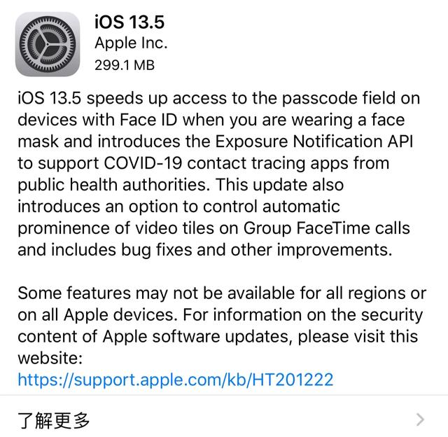 iPhone8升級iOS13.5最新版本，应用三天后提议升級，说说应用体会