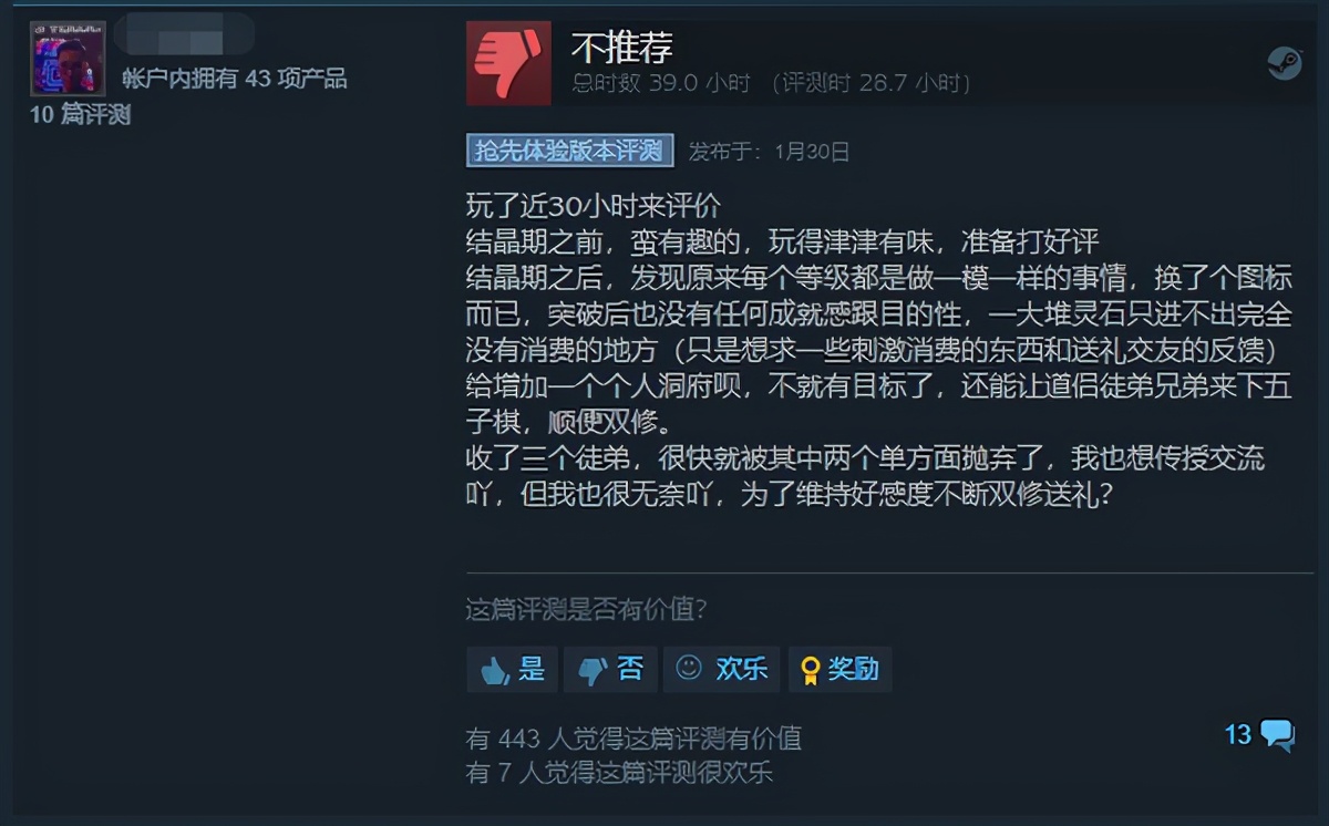 登顶Steam双榜、在线破17万的鬼谷八荒是款怎样的游戏？