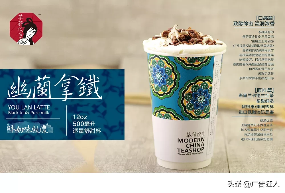 茶颜悦色进驻武汉，网友不淡定了