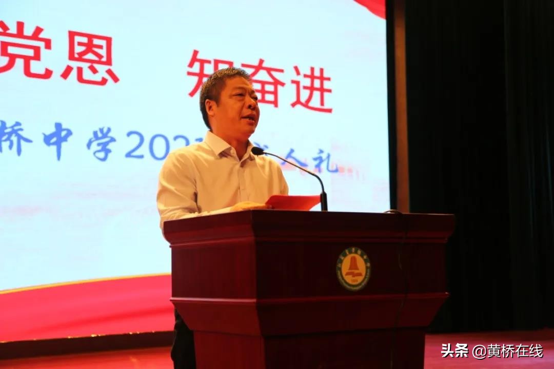 江苏省黄桥中学举行2021年18岁成人礼活动(图3)