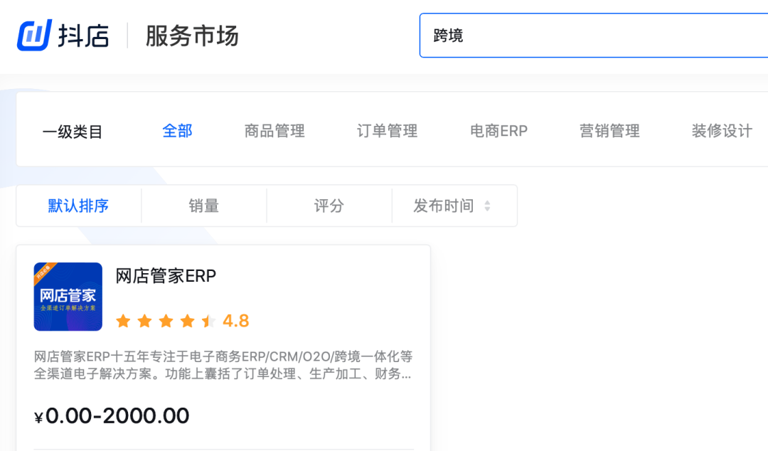 字节带货新大陆，抖音如何做好跨境电商这门生意？