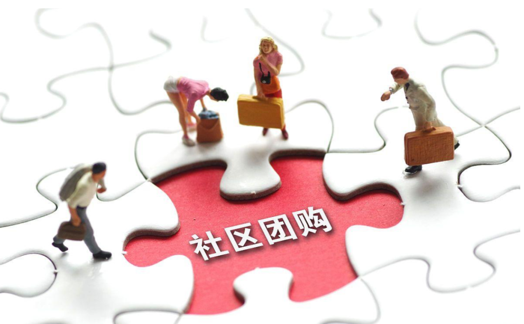 社区团购：一场毫无悬念的屠杀