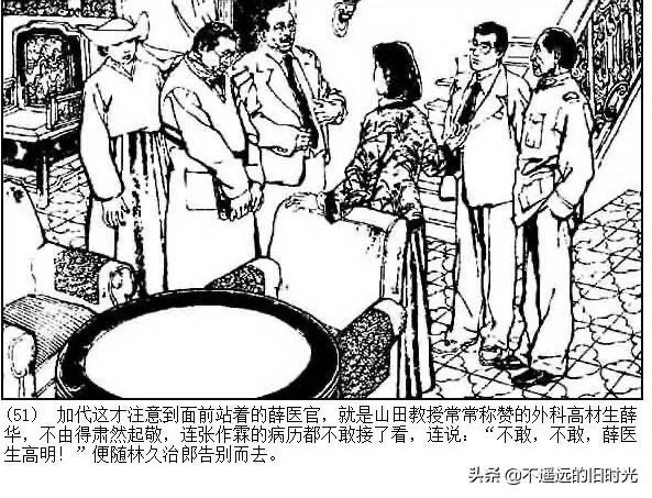连环画欣赏一《少帅传奇》