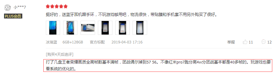 vivo S1二天感受体会心得：升降机摄像镜头 3940mAh大充电电池，真全面屏很舒服