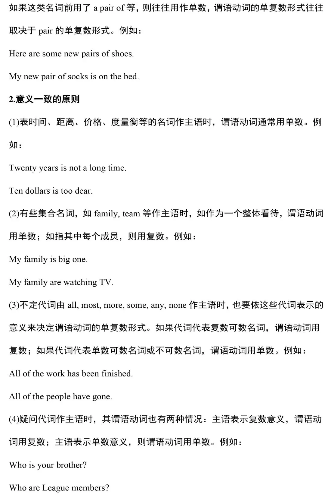 超全整理：2020中考英语语法汇总，没有最全，只有更全