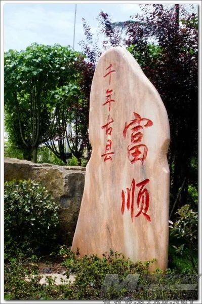 20年，富顺变化翻天覆地