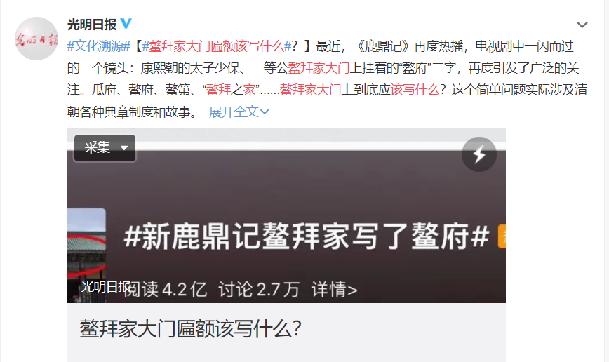 越骂越火的新《鹿鼎记》，到底是怎样一种存在