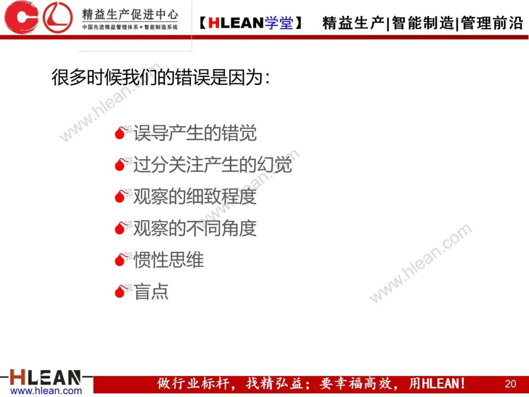 「精益学堂」IE七大手法在现场改善中的运用（上篇）