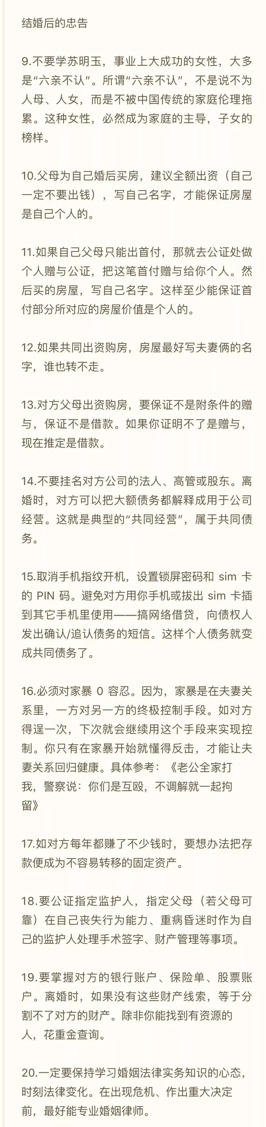 孕妇坠崖451天后：“为了要我的命，他从开始就计划好了一切”