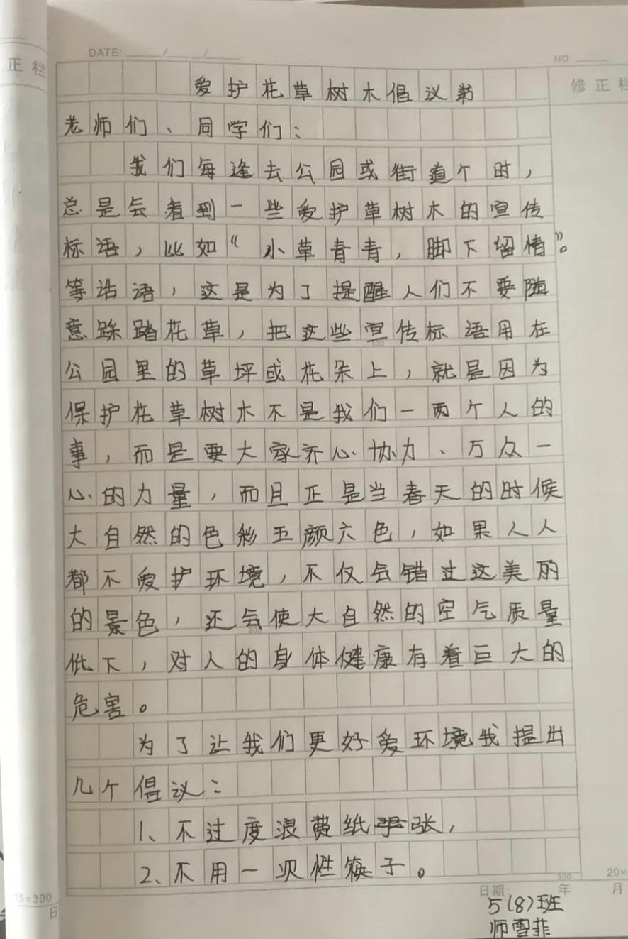 ��֮��.ֲ�̻���--�����еھ�Сѧֲ���ڻ��Ӱ