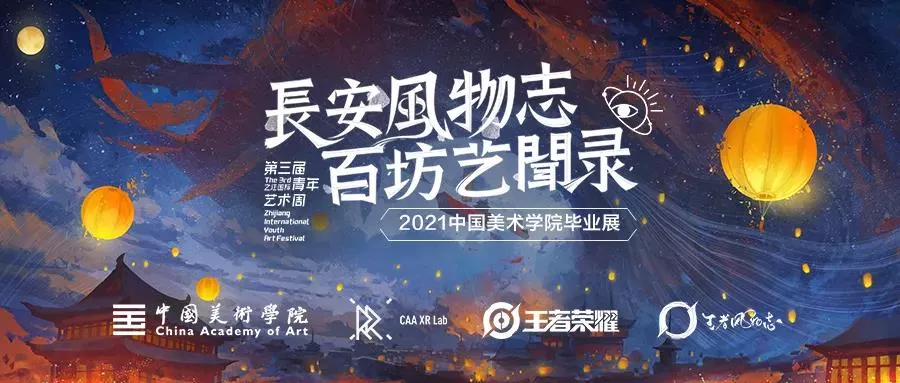 《王者荣耀》:寻找游戏与文化之间的通路