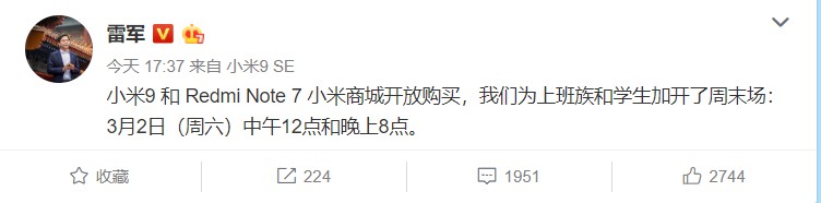 荣耀七催单取得成功！小米雷军中午发微：荣耀七、红米noteNote 7对外开放选购