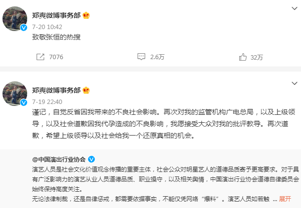 郑爽为阿里女员工发声！被封杀后依旧活跃，并讽刺黑子多管闲事