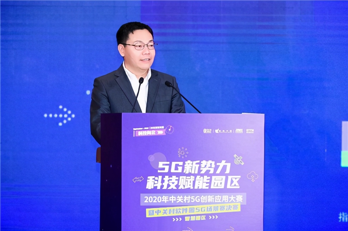 中关村5G+智慧园区赛道决赛圆满收官，5G未来已不遥远