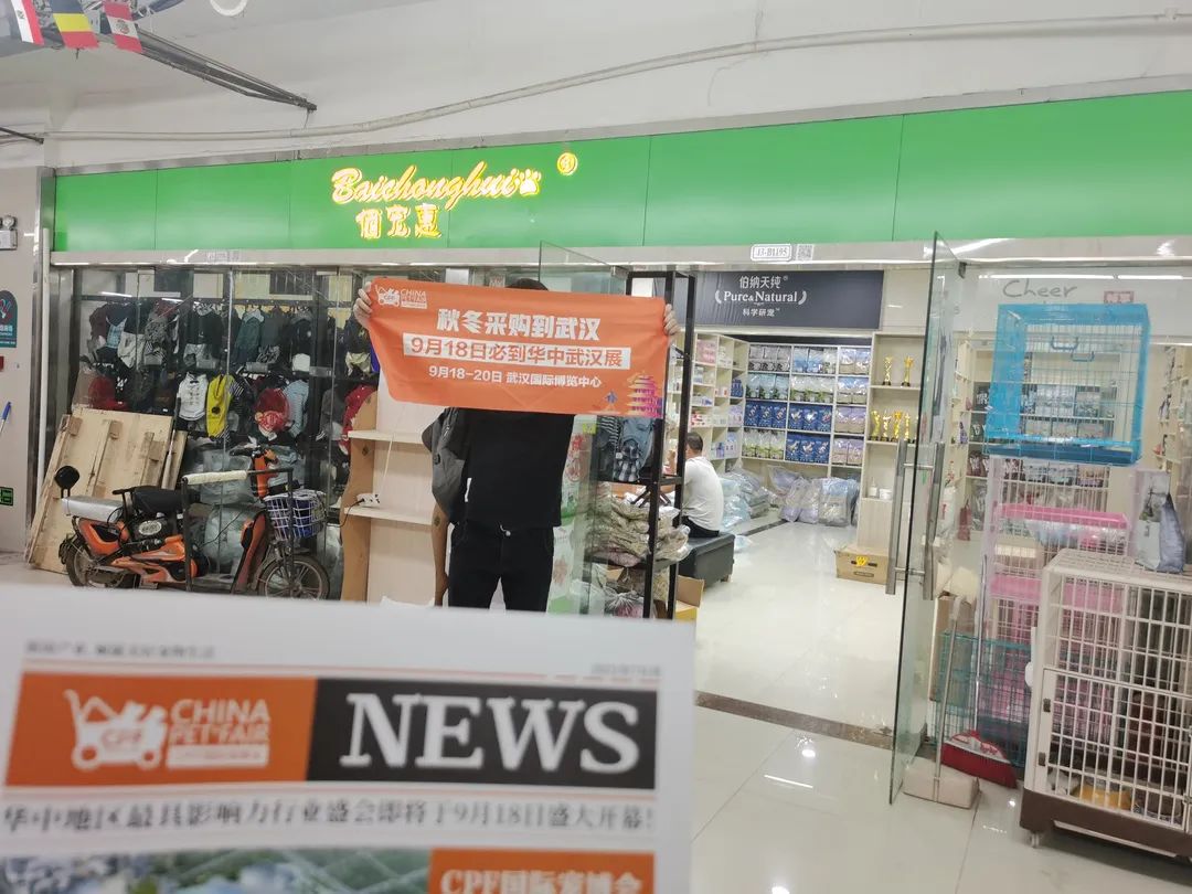 倒计时50天！CPF华中武汉展开启精准地推宣传迎接行业盛会