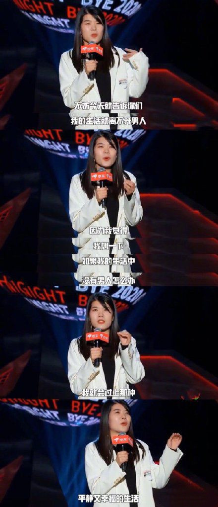 姚晨为杨笠发声到了不少网友的共鸣