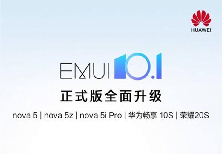 EMUI10.1最新消息，39款型号已升級进行，或许有你的手机