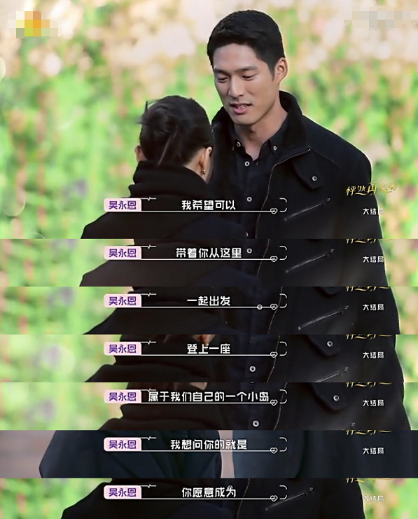 王子文吴永恩官宣恋情 最受大家关注的一对|王子文