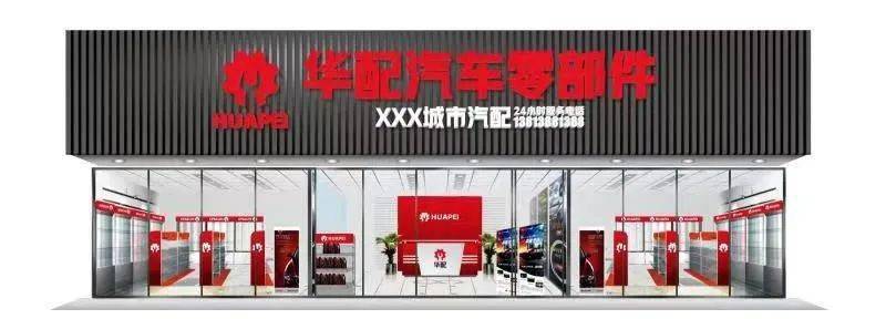 目标3500＋加盟，华配“三步赚钱计划”让加盟商先富起来