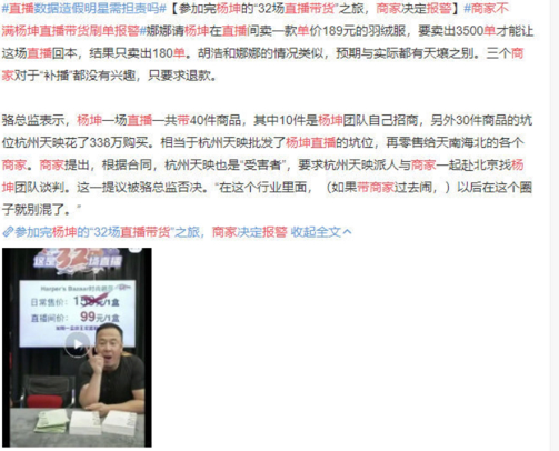 47岁杨坤喝酒后直播？满脸通红眼神飘忽，带货翻车被怼太尴尬