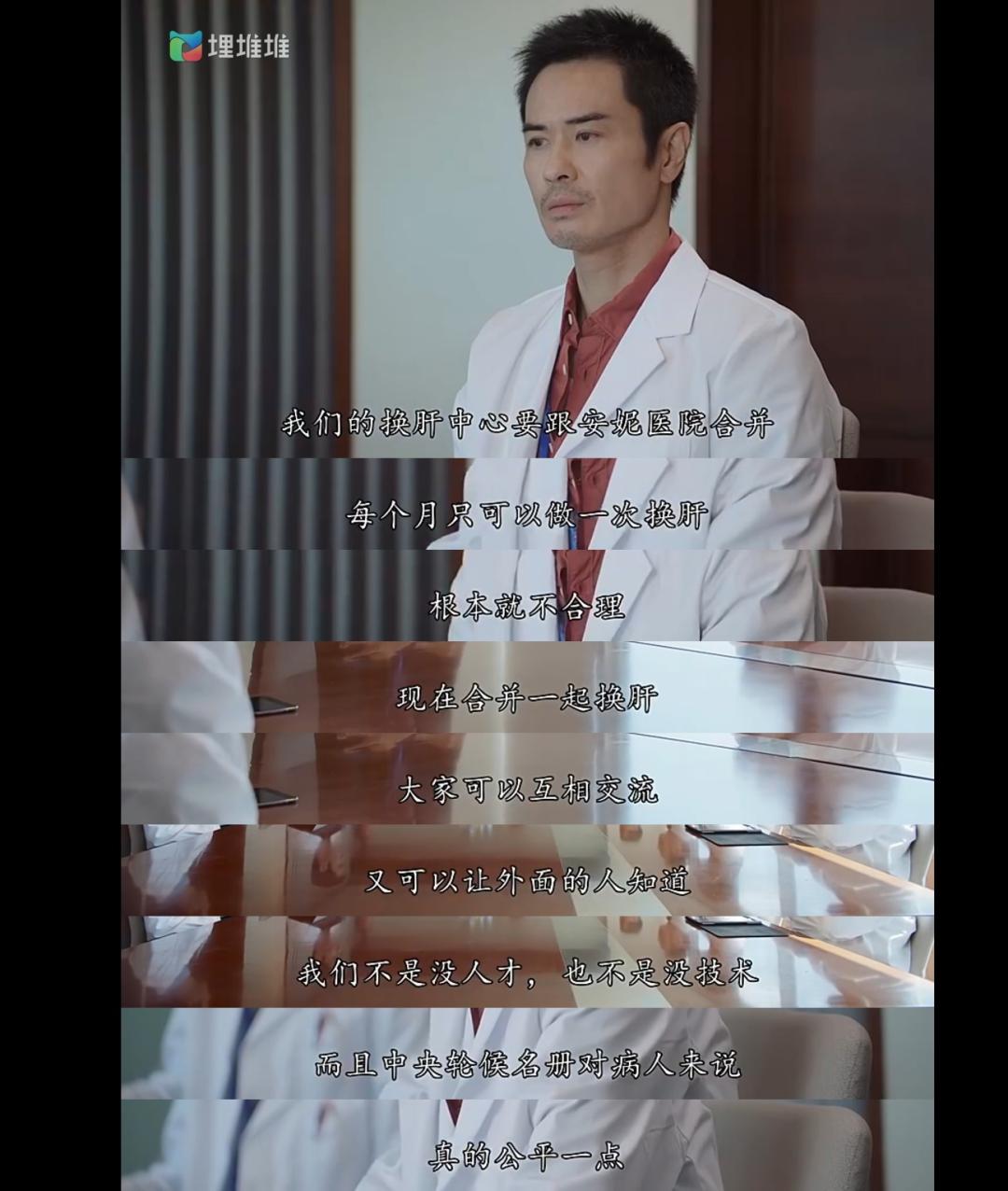 In another way, this Chinese medical drama has a unique narrative entry ...