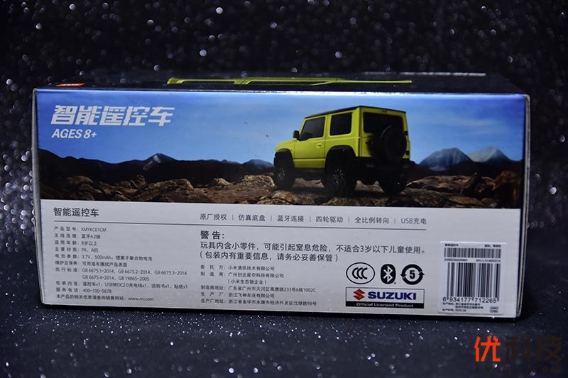 四轮驱动，升级潜力大 小米吉姆尼智能遥控车优科技体验