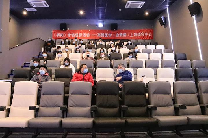 高博上海免費觀影《驕陽》+專家一對一咨詢活動圓滿結束
