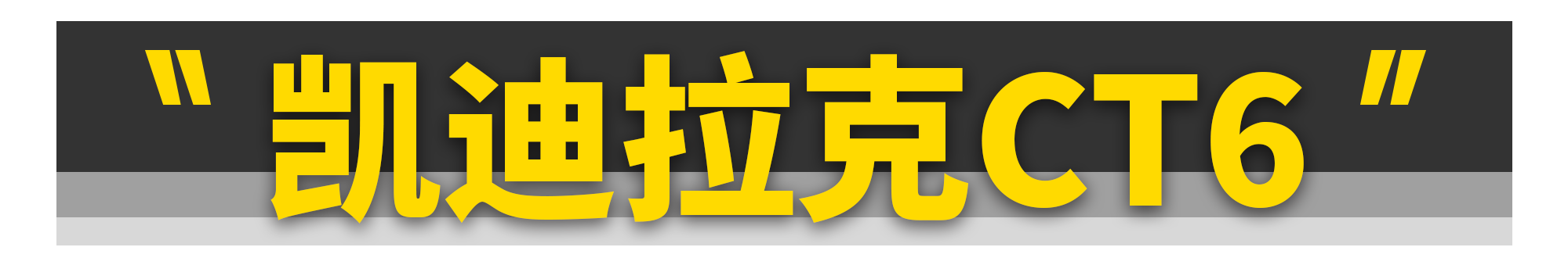 这11款好车，再不买就没了