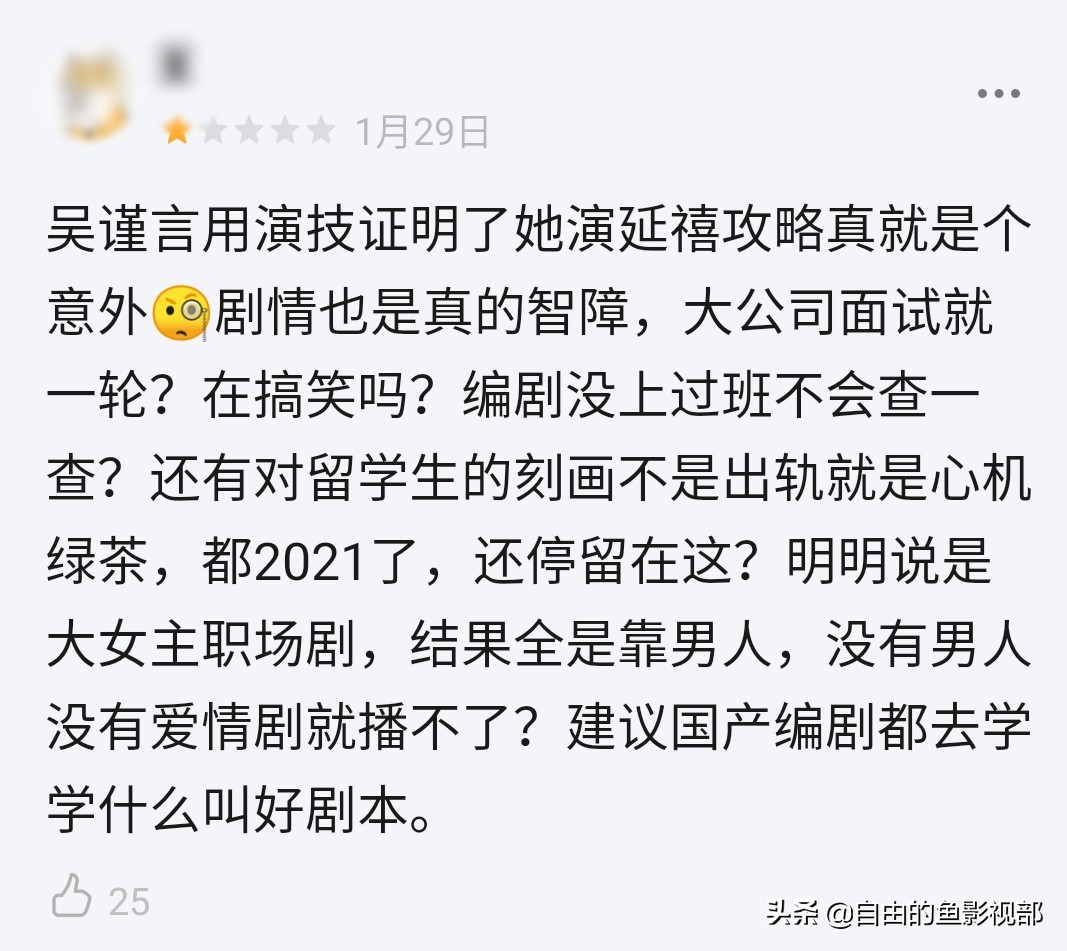 《正青春》中整部剧说台词摇头晃脑，三个王者