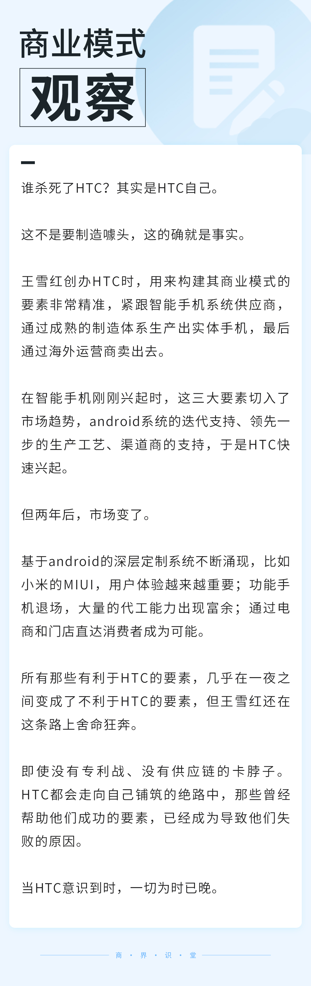 5G手机热点频出，谁还记得生产出第一部智能手机的HTC?