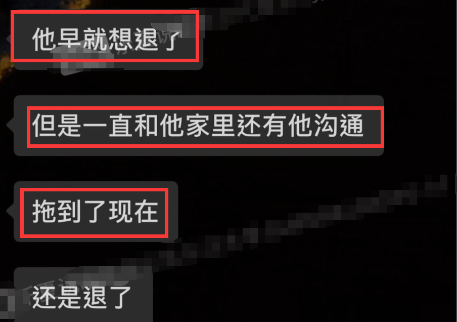 创4和马宣布退赛！米卡外出被拍到穿着他的鞋，在宿舍情绪也很差