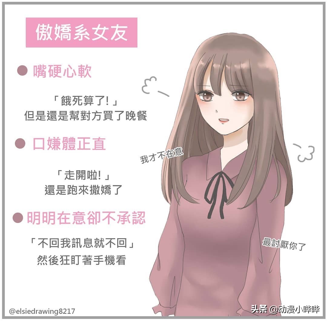 動漫中常見的七種類型女友，你最喜歡哪一系？ 只要不是病嬌都好說