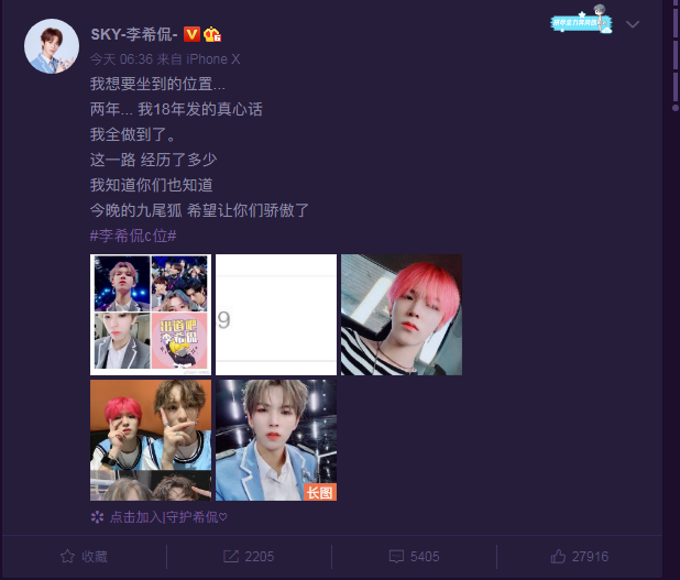 李希侃霸气发文宣布C位，两年努力终称王，《少年之名》成团出道