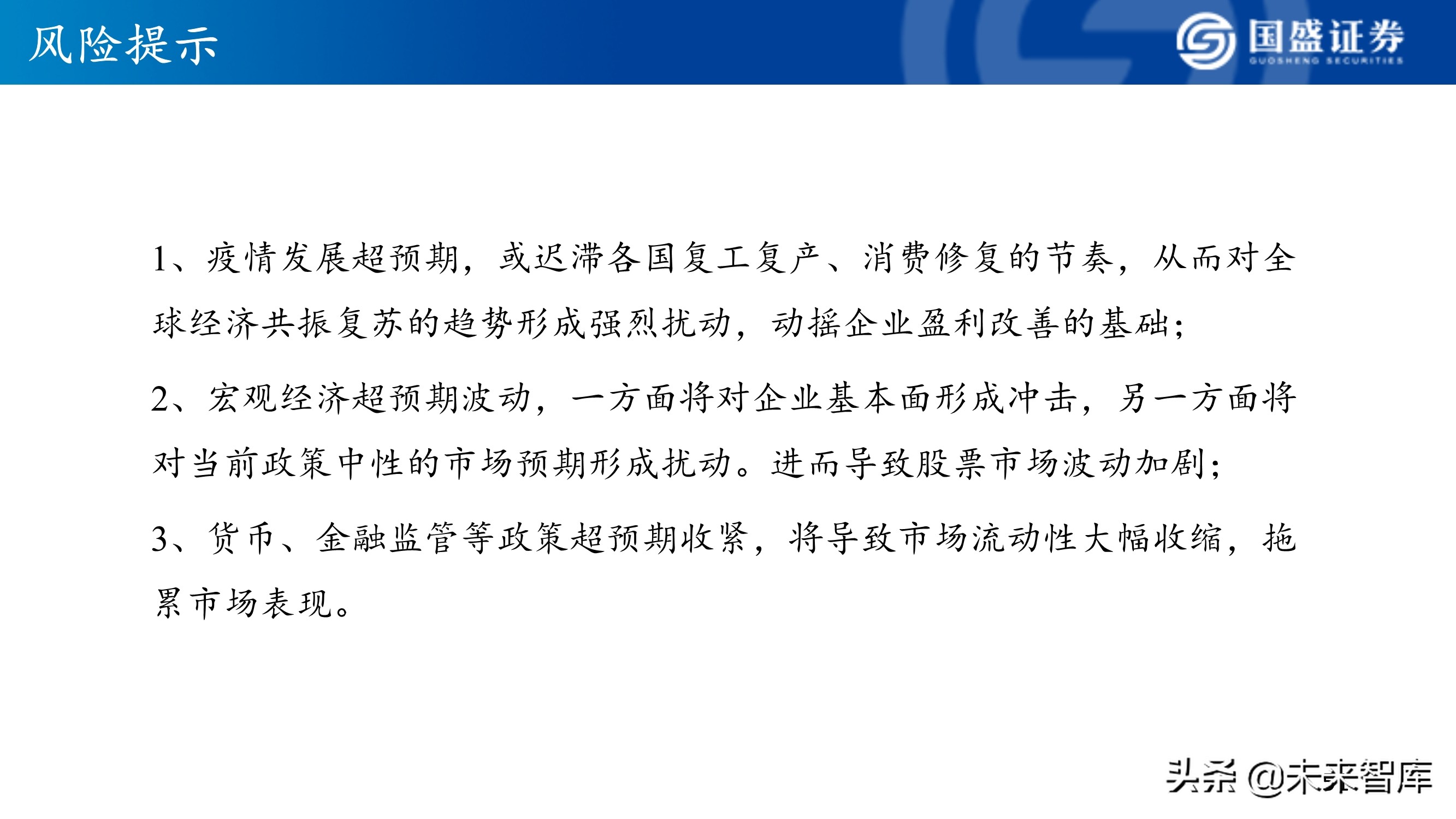 A股市场研究与下半年展望：决胜科创