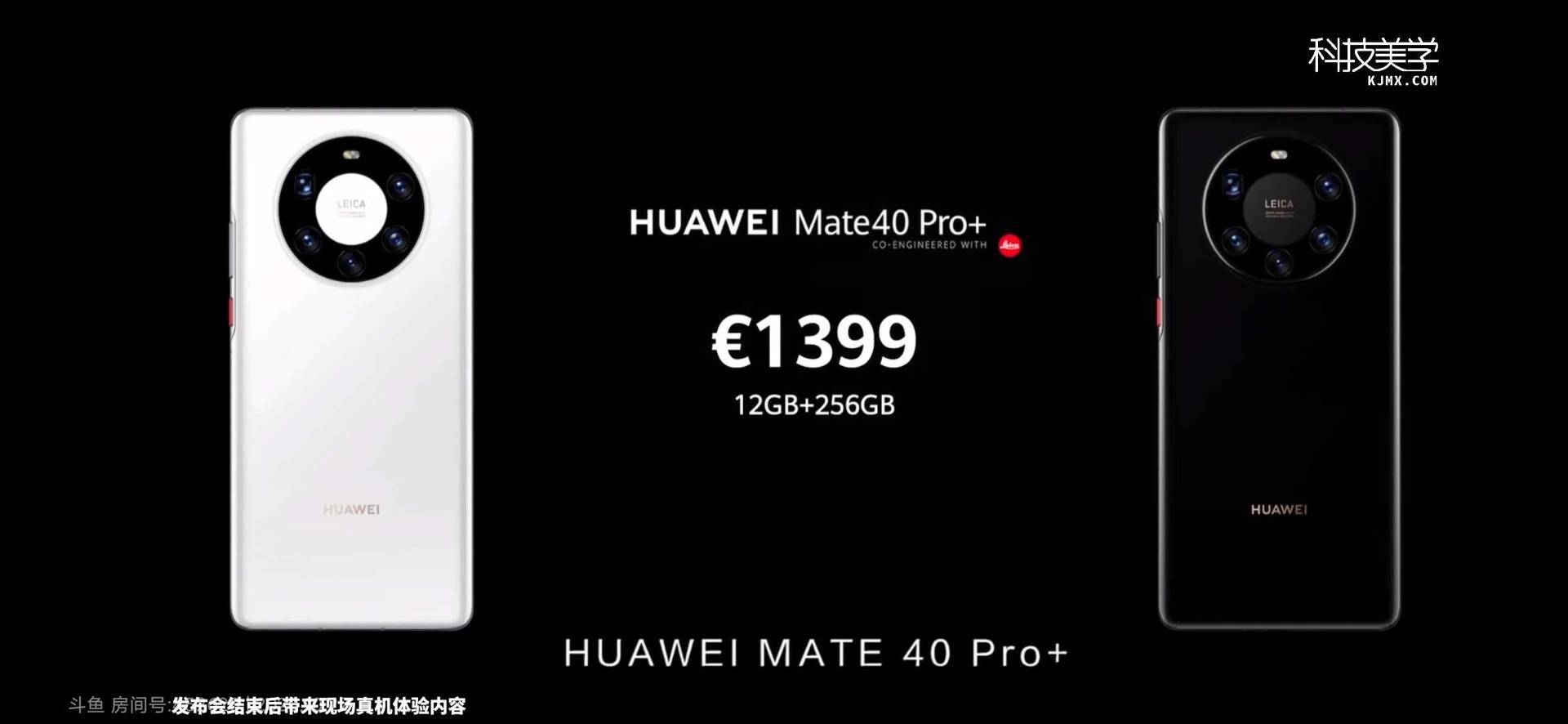 华为Mate40系列10月22号国外发布会回顾