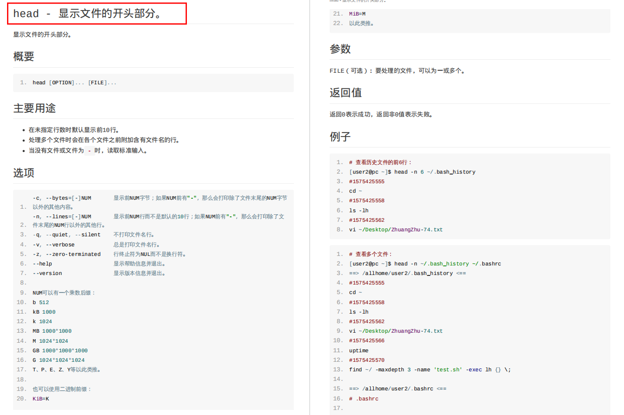 Linux常用命令全集整理！550多个命令，PDF开放下载，手慢无