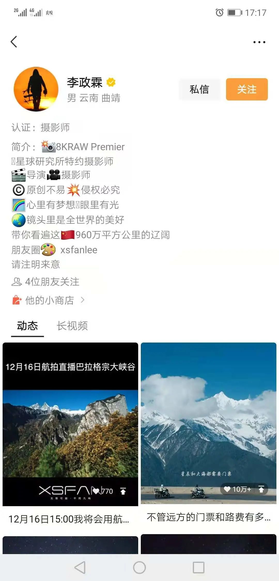 他们怎么做出了第一个破百万的视频号直播？