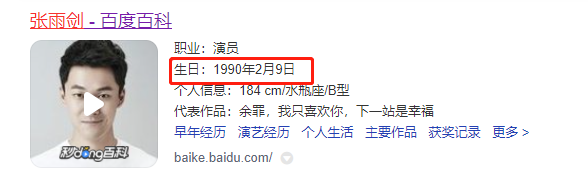 华晨宇、张恒、张雨剑，这三个90年的水瓶座带给我们的时代真相
