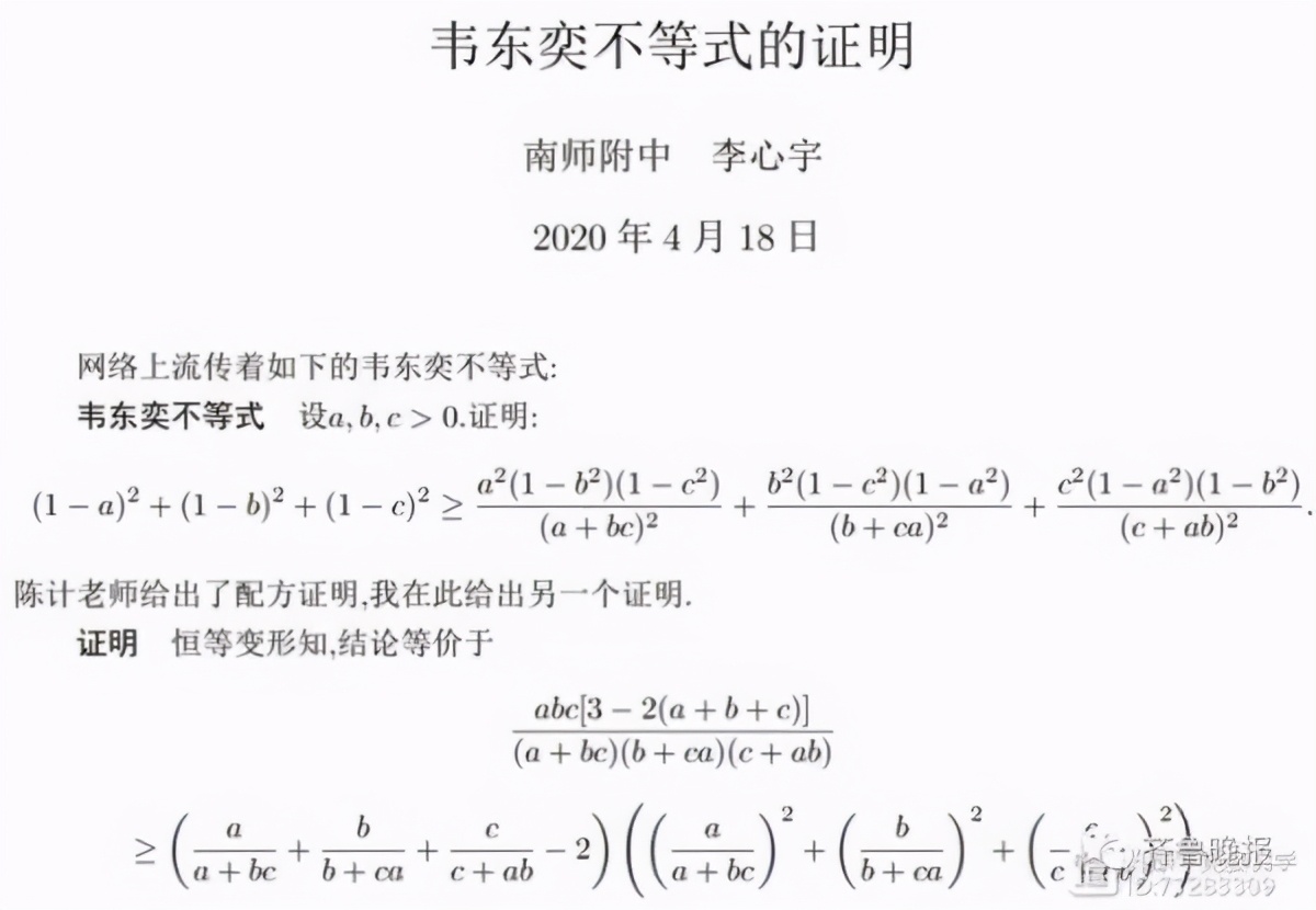 北大数学系“大神”是济南人！毕业于山师附中！记者联系到他高中数学老师：了解他的人，都会觉得他是个天才