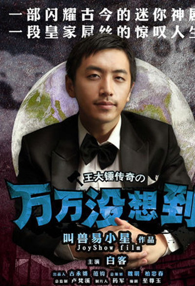 又一部《我不是药神》？万万没想到，面瘫王大锤也有当影帝的可能