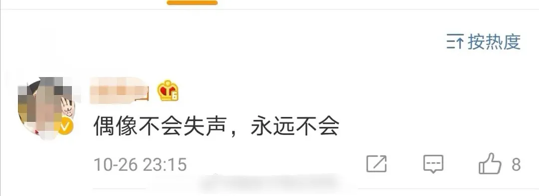 医生歌手偷吃被捉;王一博背靠韩红?