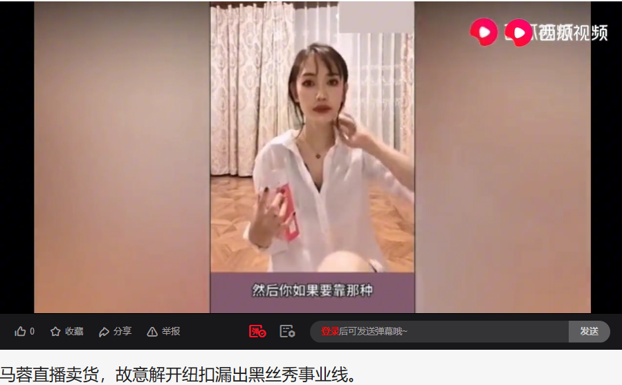 王宝强前妻直播露胸被举报，58名主播被禁5年：