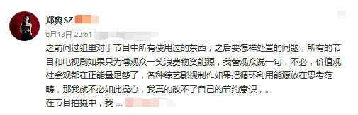 郑爽收到前商务团队律师函，霸气回怼被粉丝夸