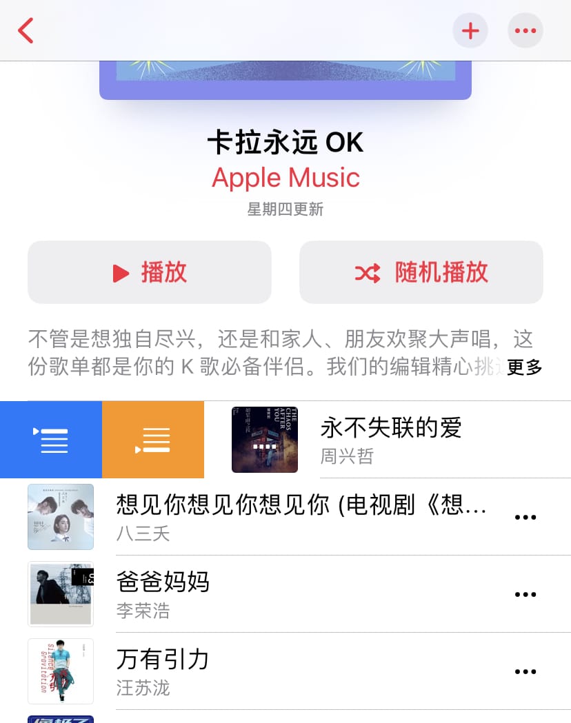 iOS 14.5 Beta 2 推送，我的手机又卡了？